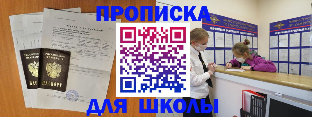 временная регистрация недорого в Артёме