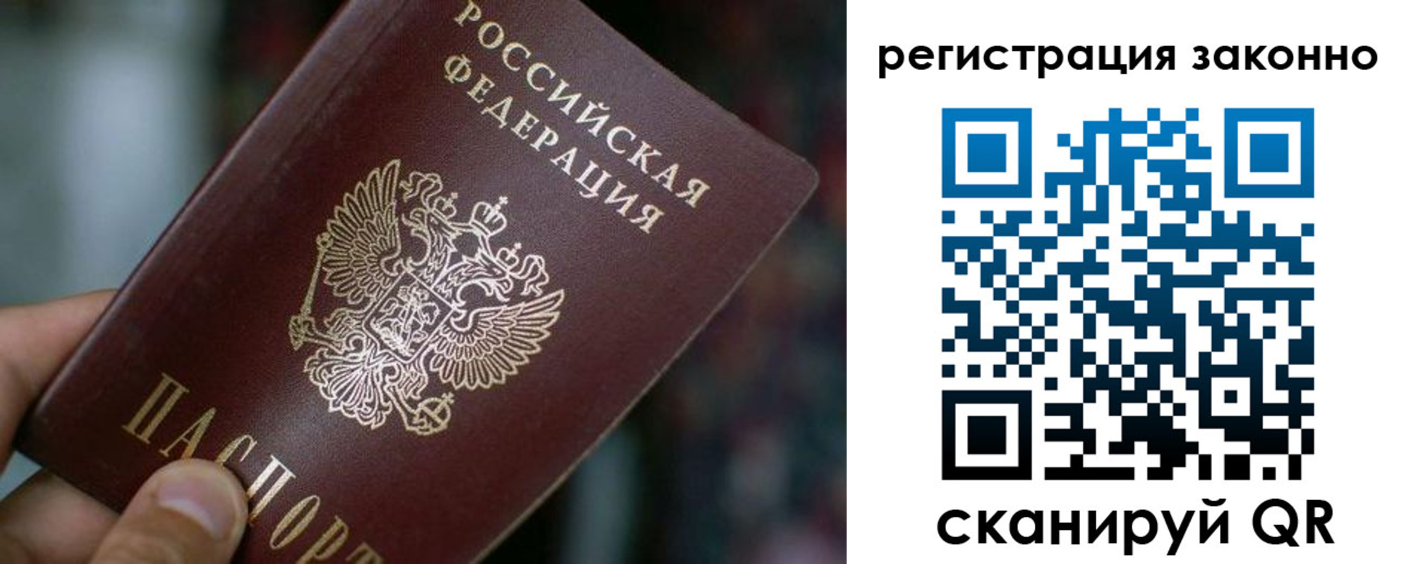 прописка для школы в Артёме