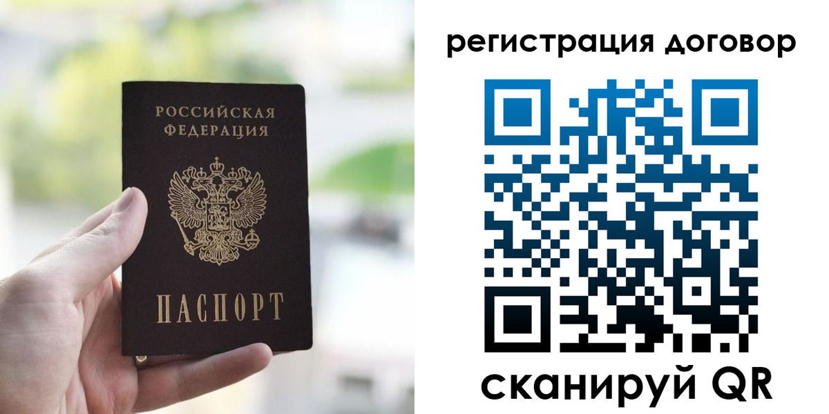 временная прописка в Артёме