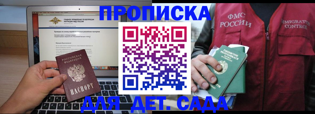 временная регистрация законно в Артёме