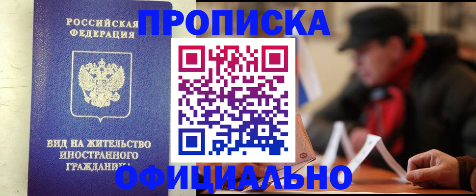 регистрация в Артёме