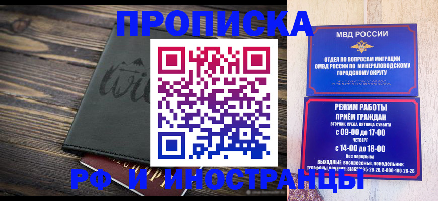 прописка ребенка в Артёме