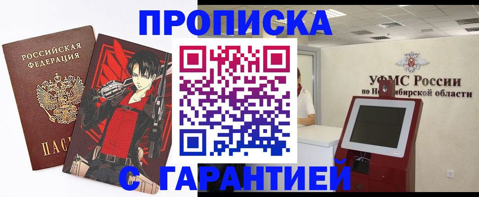 прописка паспорт в Артёме
