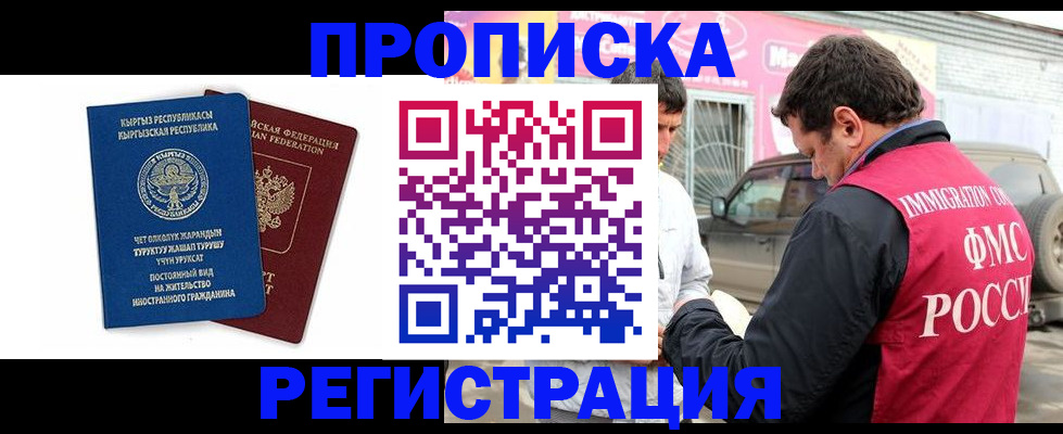 временная регистрация собственник в Артёме