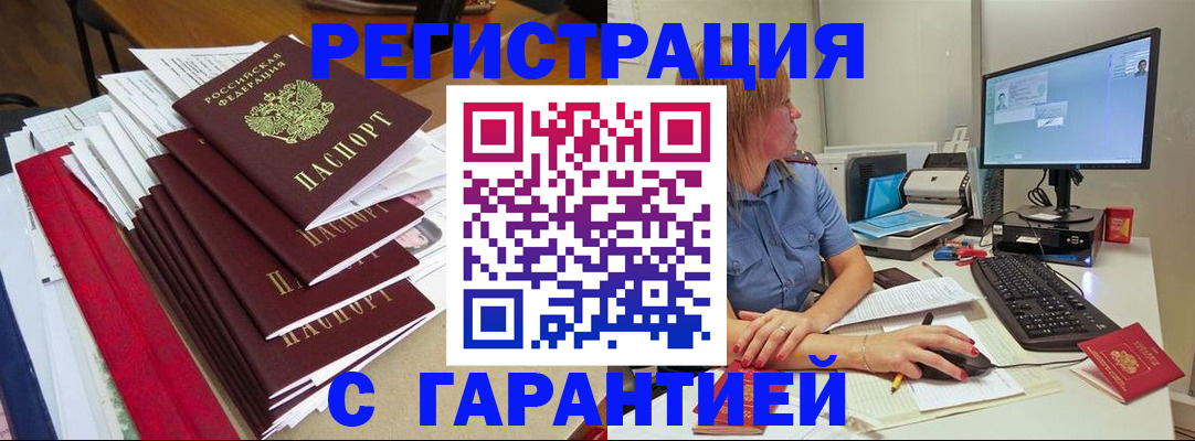 прописка в квартире в Артёме